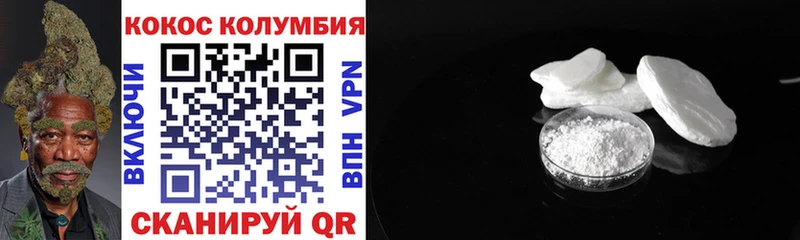 Кокаин 99% купить наркотики цена shop какой сайт Высоковск