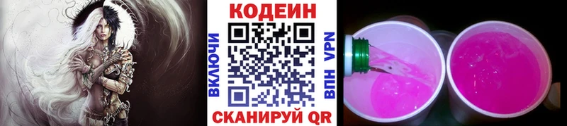 Codein Purple Drank  Высоковск 