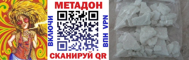Метадон белоснежный  Высоковск 