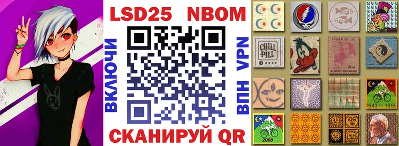 Марки NBOMe 1,8мг  Высоковск 