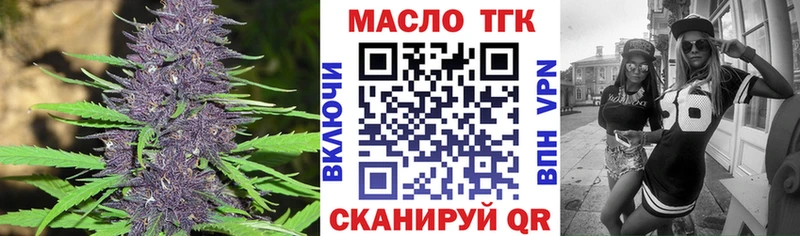 как найти   Высоковск  ТГК THC oil 